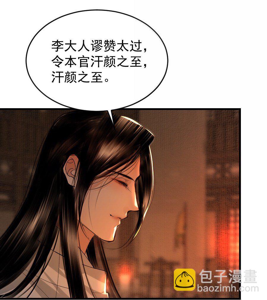 132 想要苏大人！-第132话