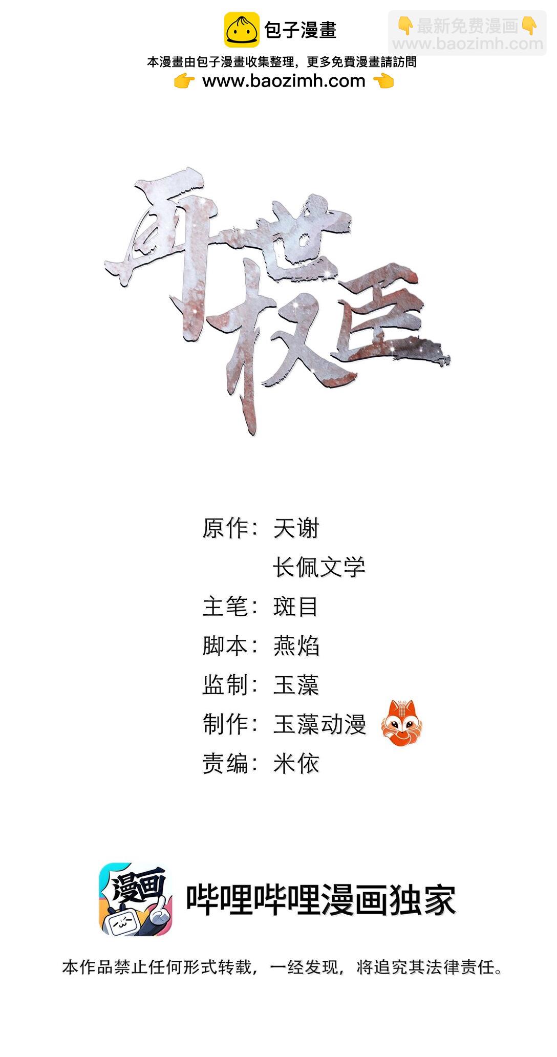 132 想要苏大人！-第132话