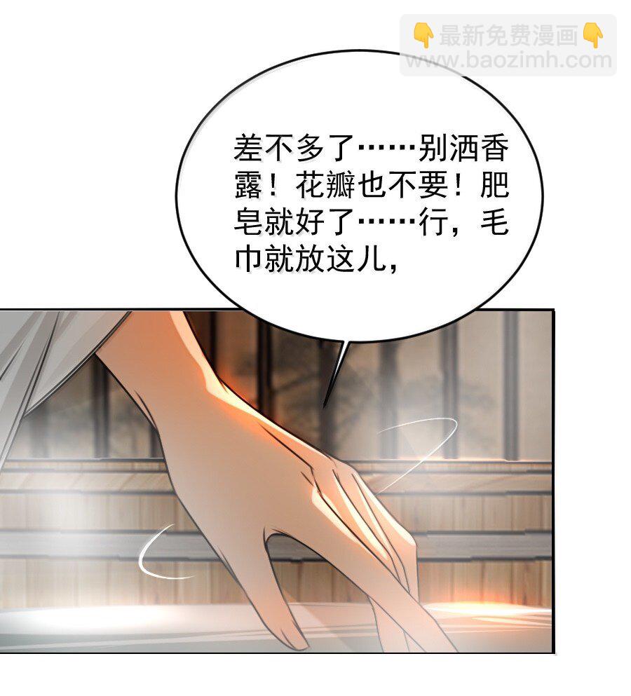 132 想要苏大人！-第132话