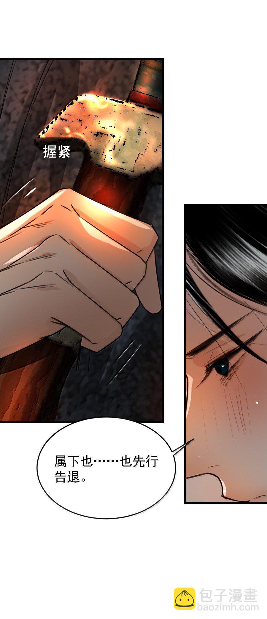 132 想要苏大人！-第132话