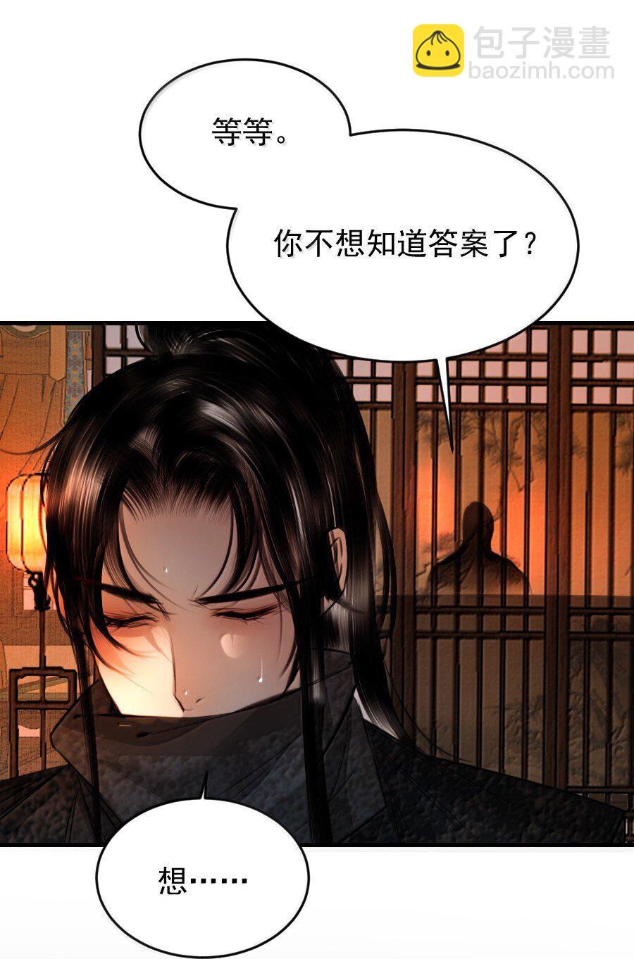 132 想要苏大人！-第132话