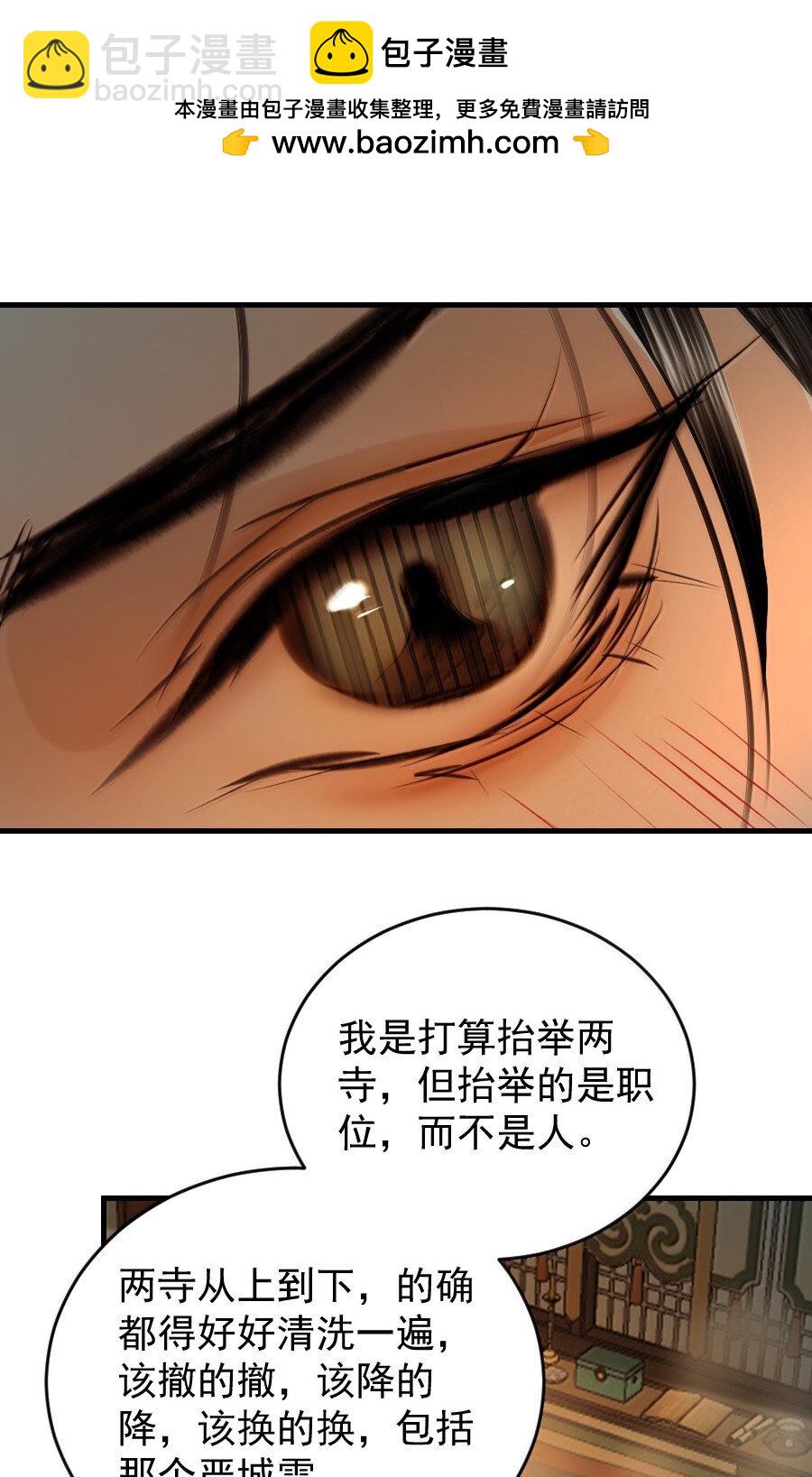 132 想要苏大人！-第132话