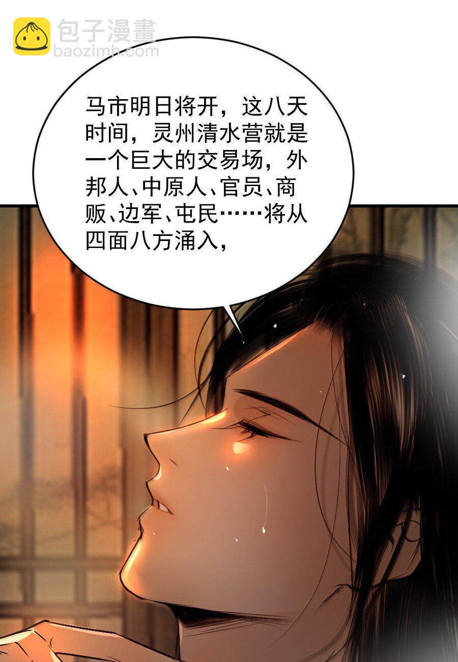 132 想要苏大人！-第132话