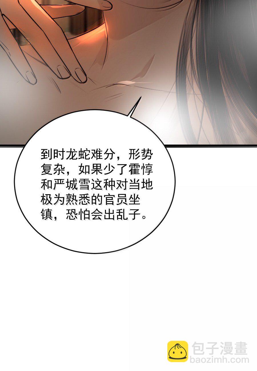 132 想要苏大人！-第132话