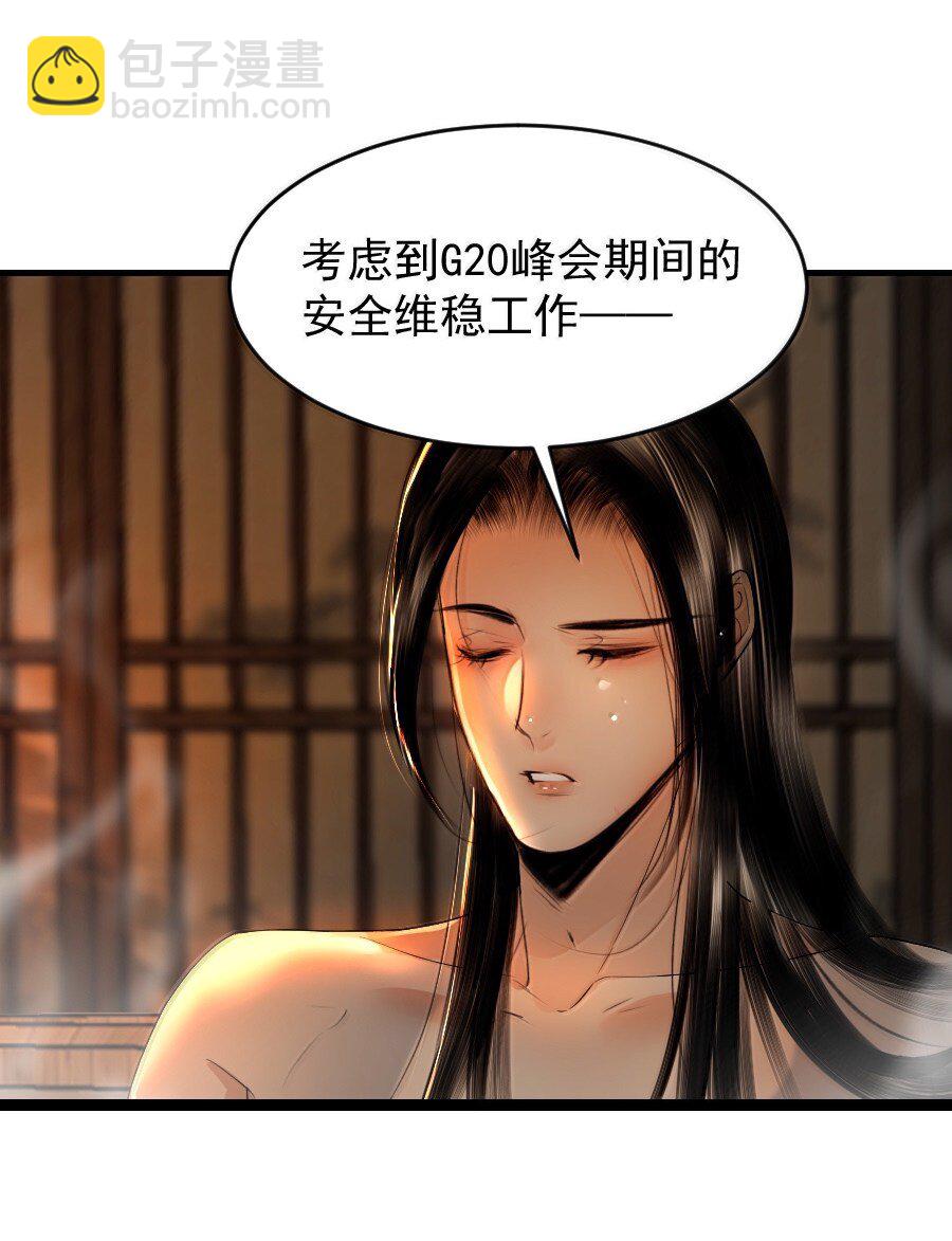 132 想要苏大人！-第132话