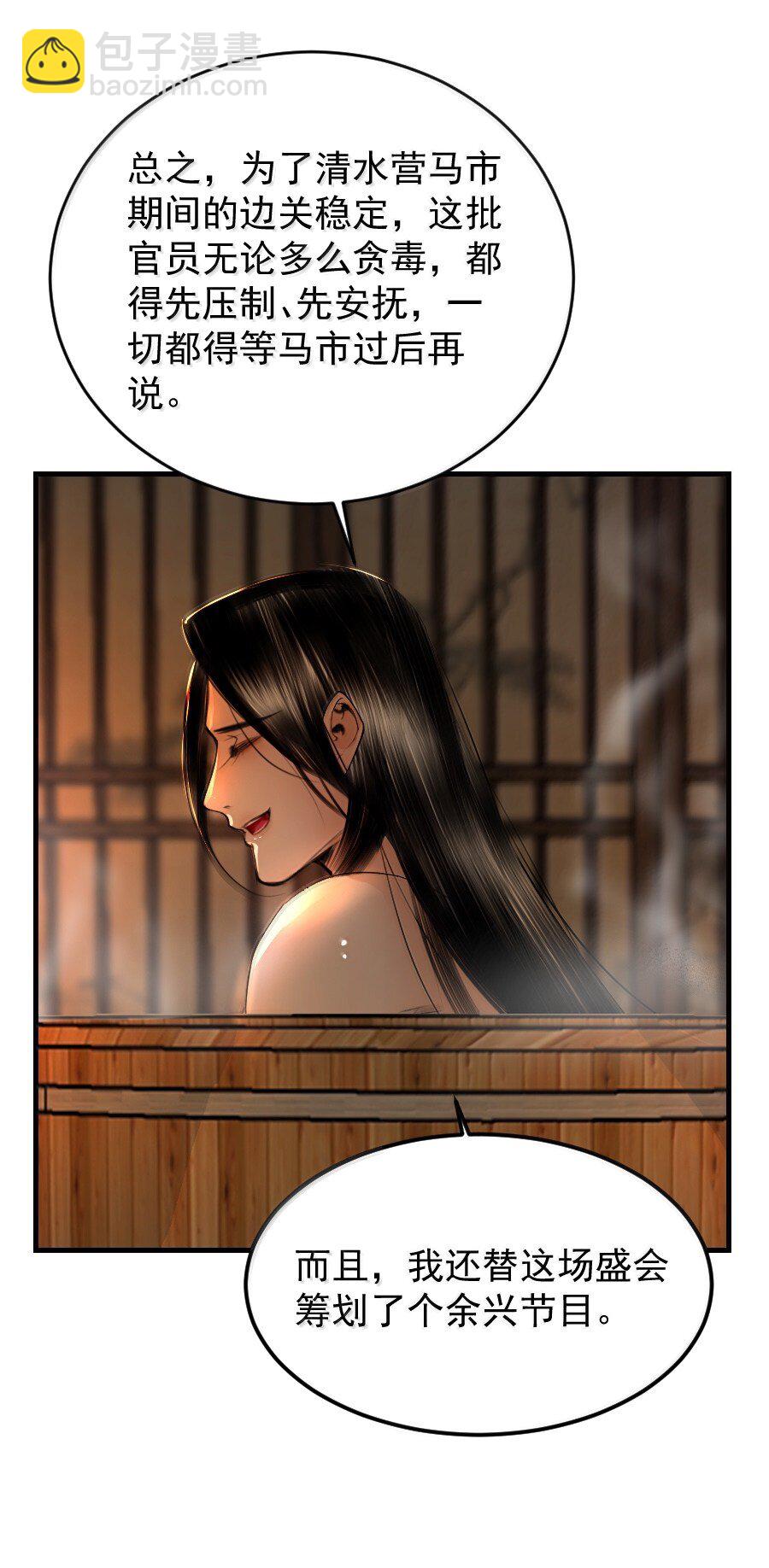 132 想要苏大人！-第132话