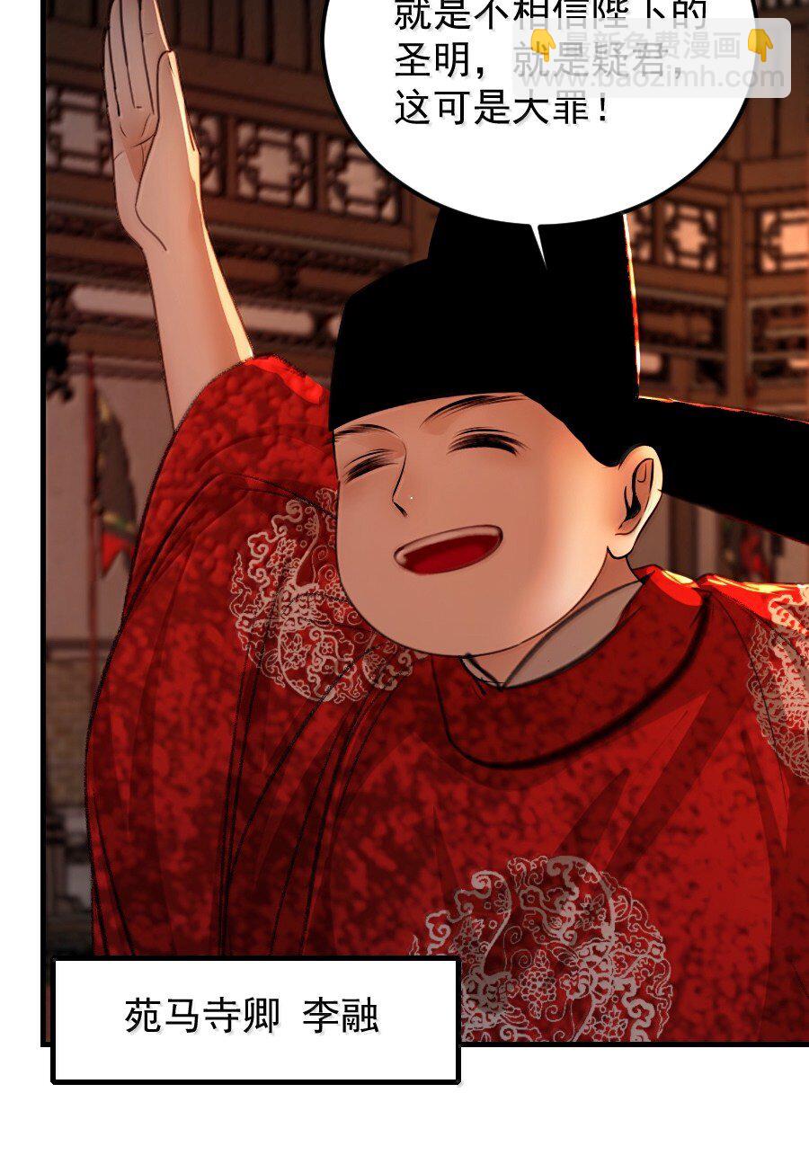 132 想要苏大人！-第132话