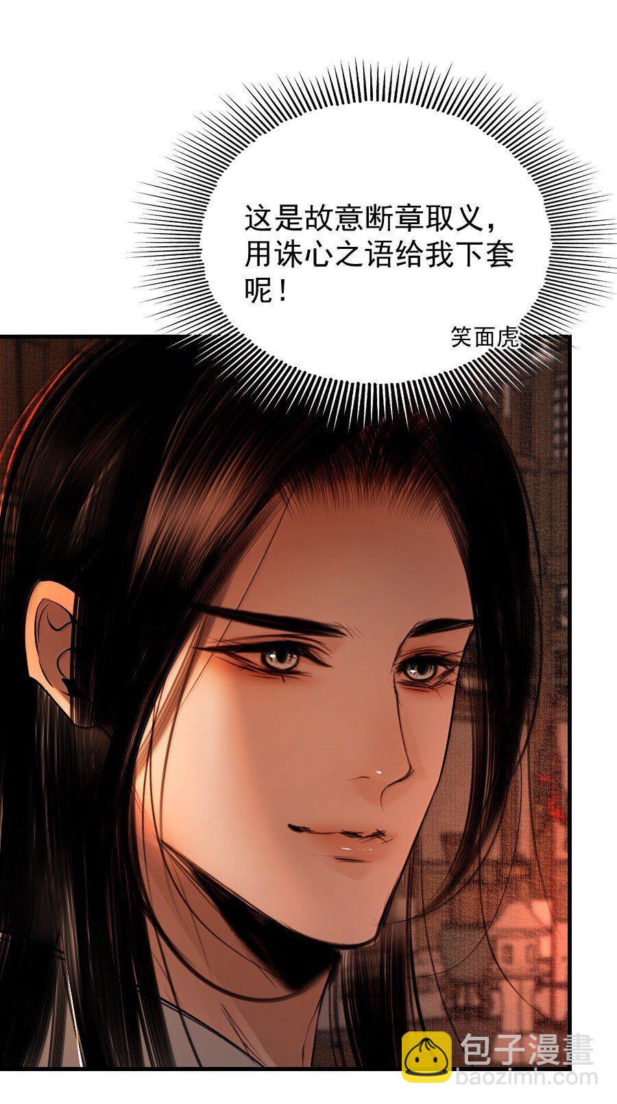 132 想要苏大人！-第132话