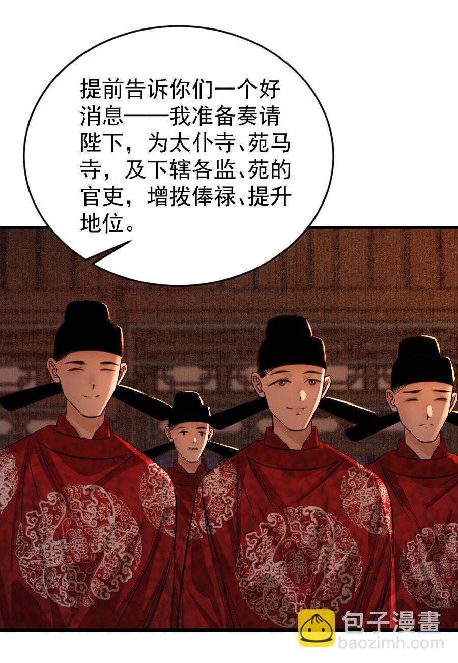 132 想要苏大人！-第132话