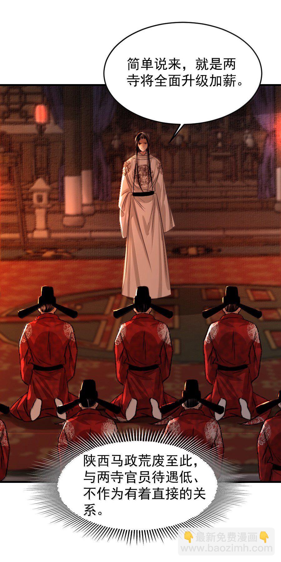 132 想要苏大人！-第132话