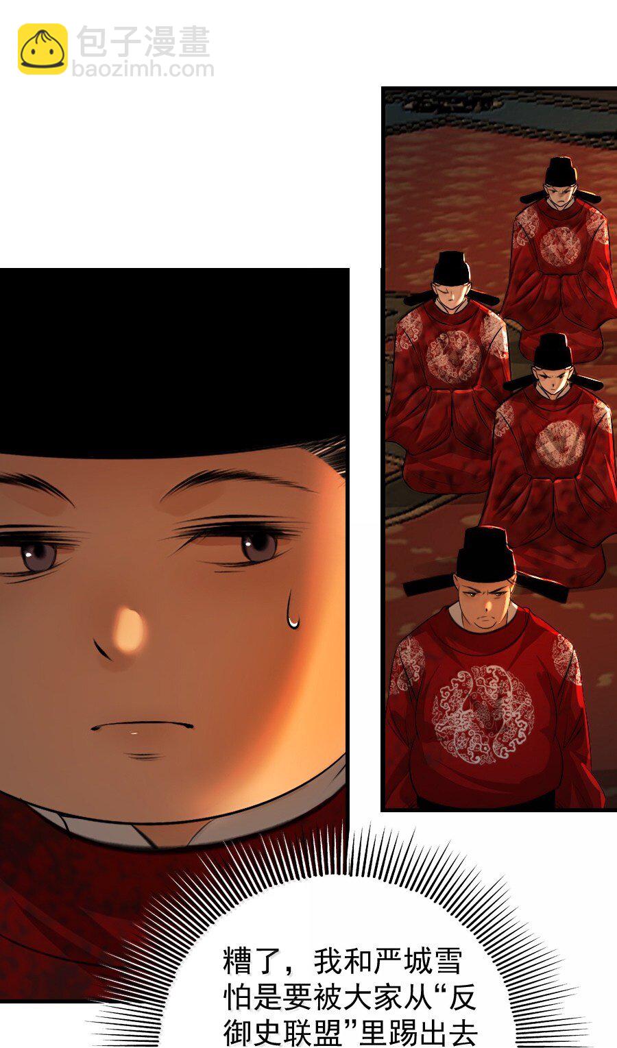 132 想要苏大人！-第132话