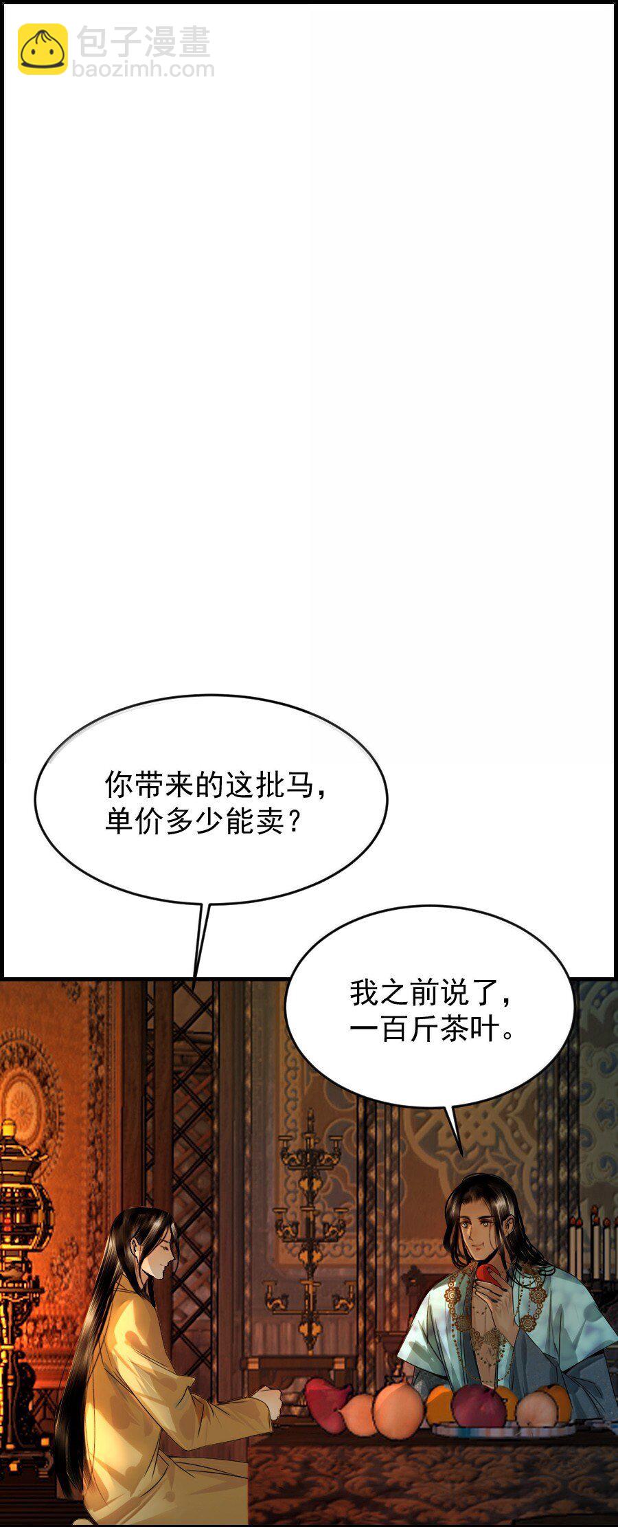 134 交易-第134话