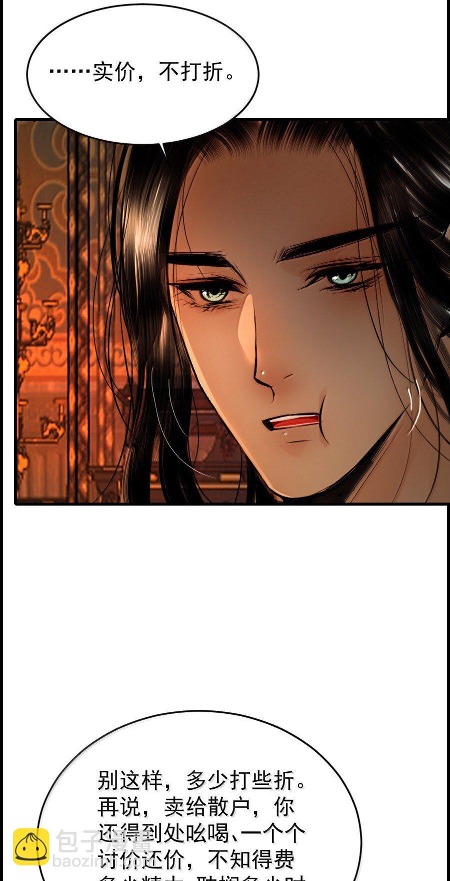 134 交易-第134话