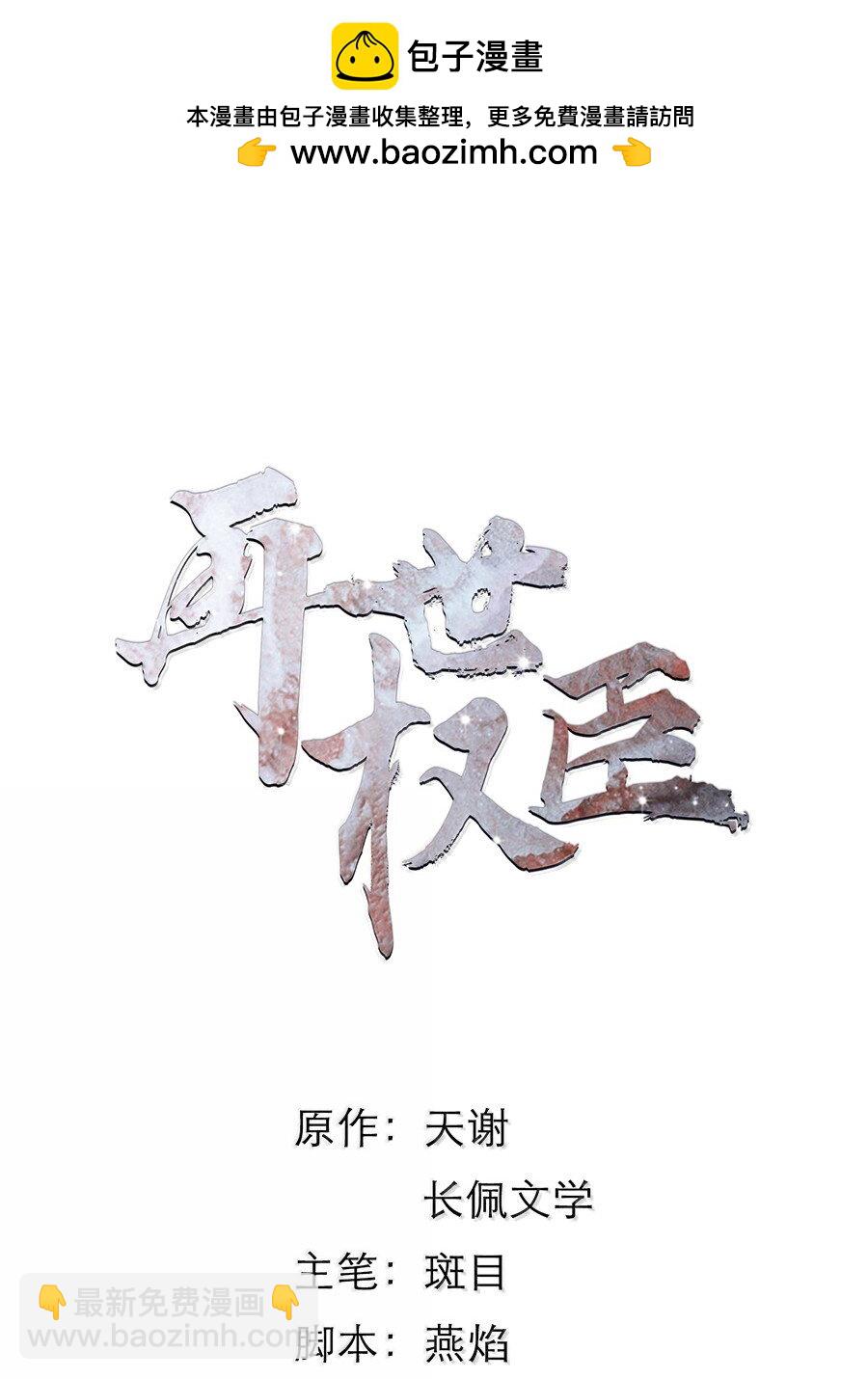 134 交易-第134话