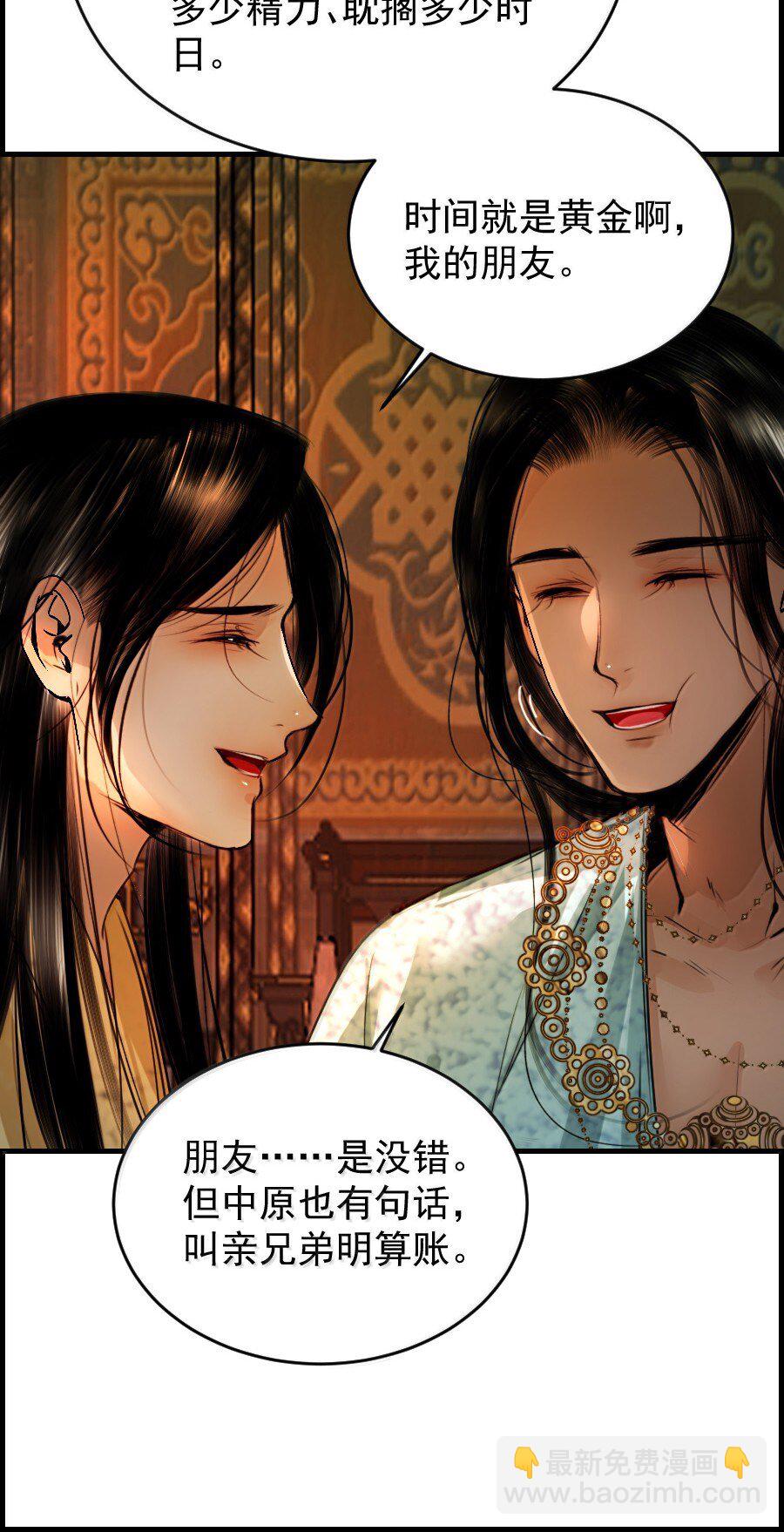 134 交易-第134话