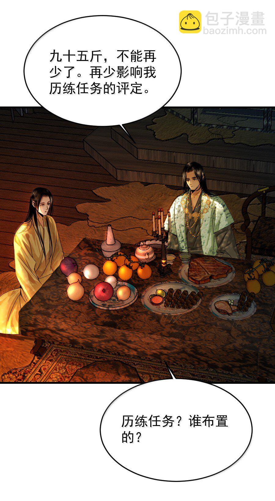 134 交易-第134话