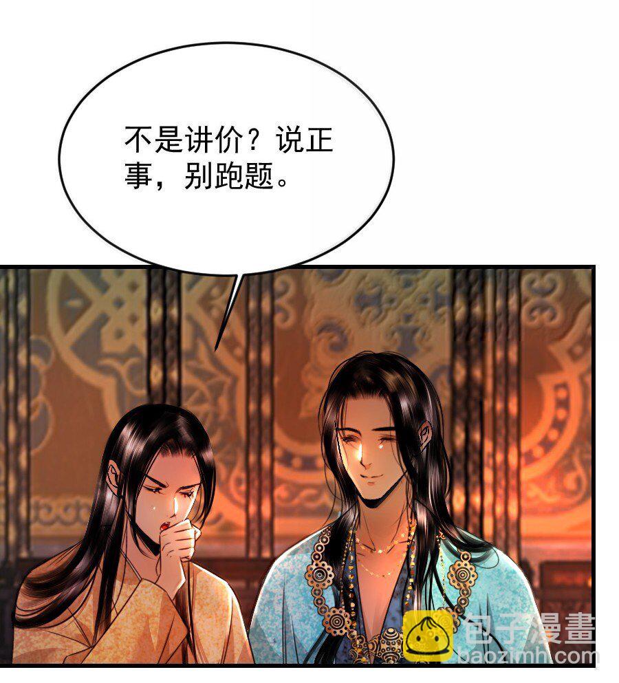 134 交易-第134话