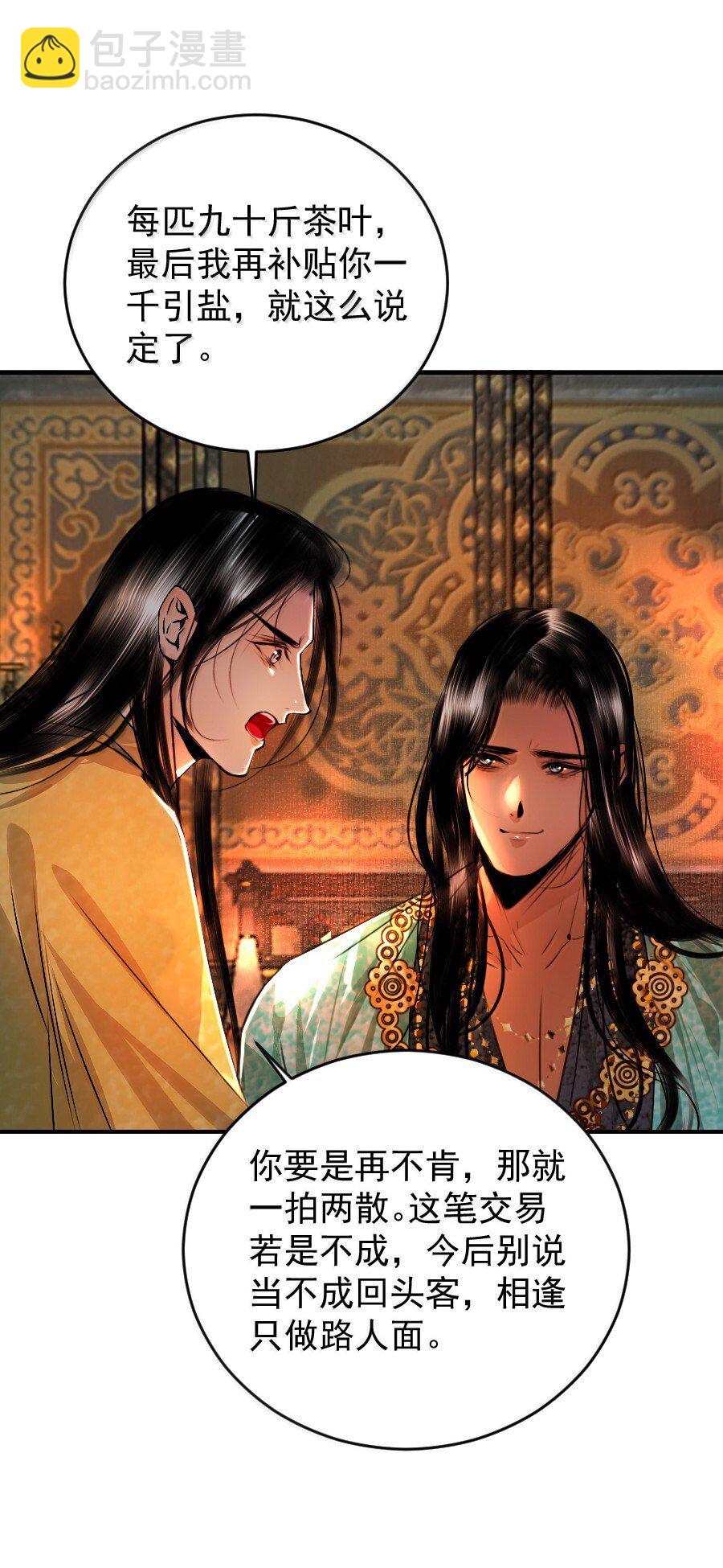 134 交易-第134话