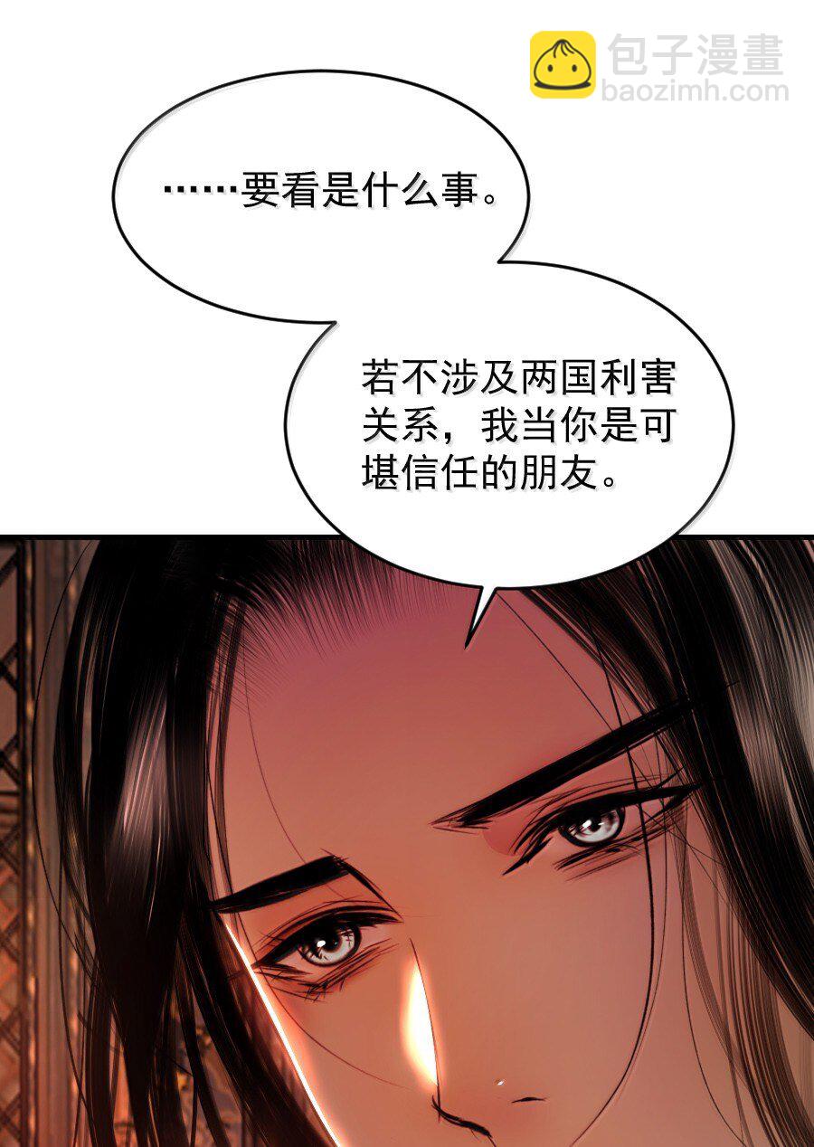 134 交易-第134话