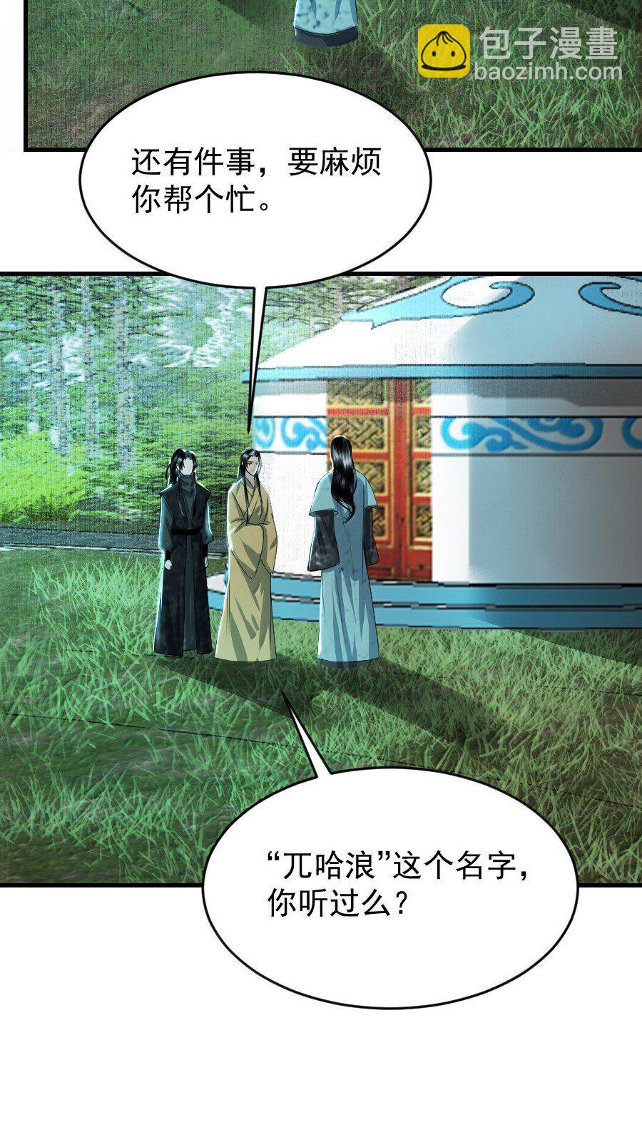 134 交易-第134话