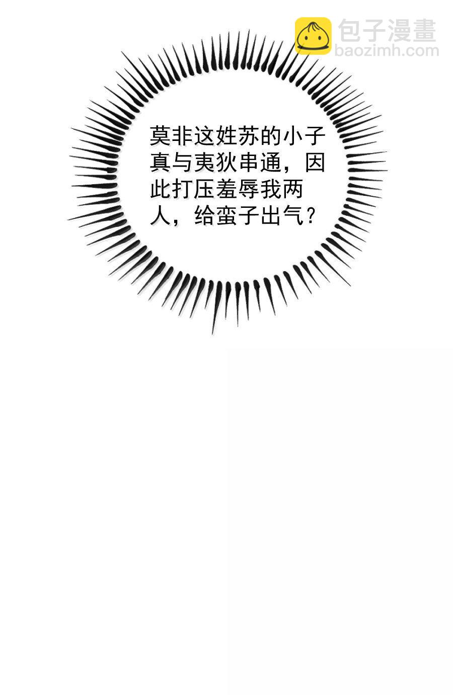 134 交易-第134话