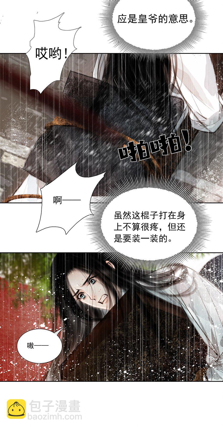 016 忍一忍-第16话