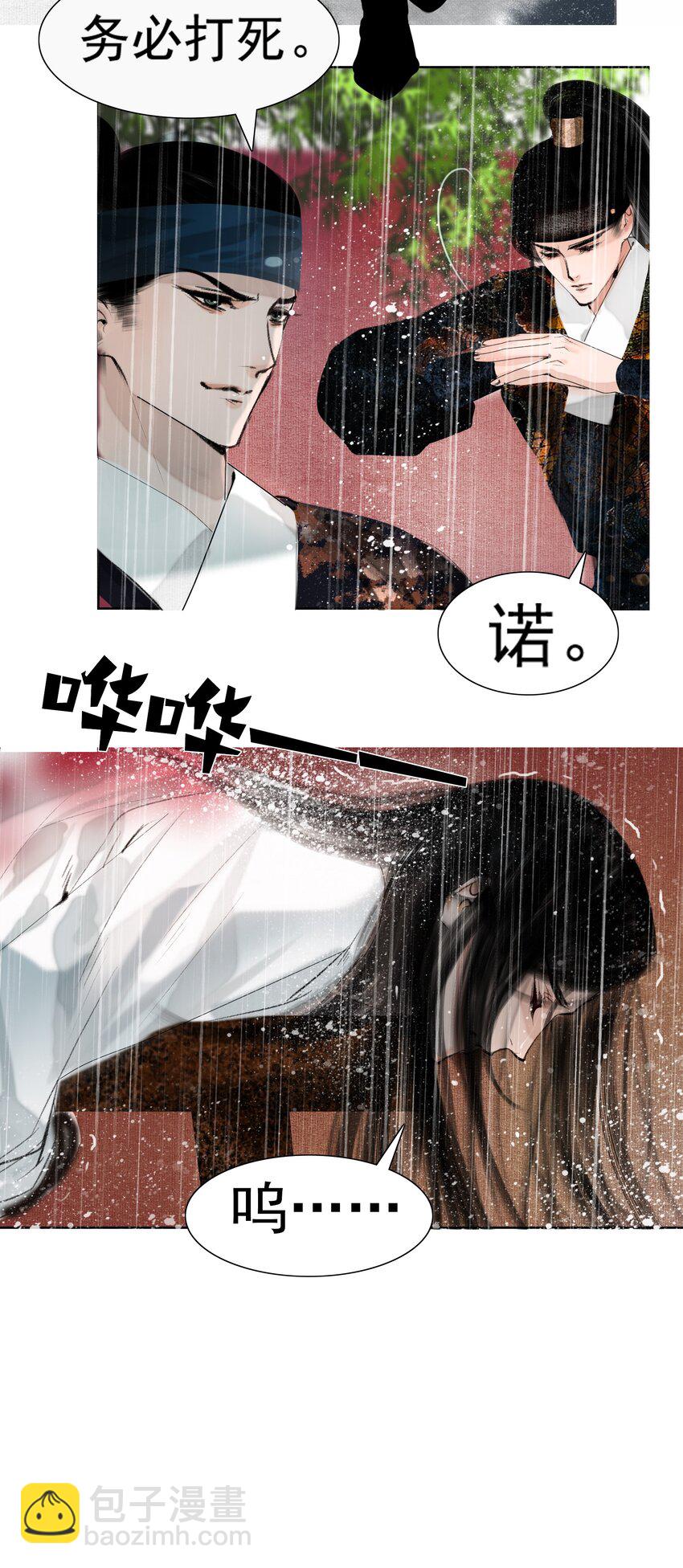 016 忍一忍-第16话