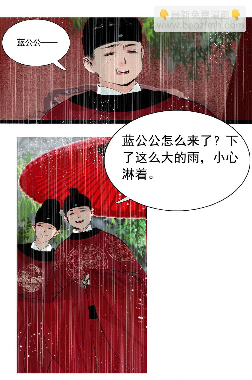 016 忍一忍-第16话