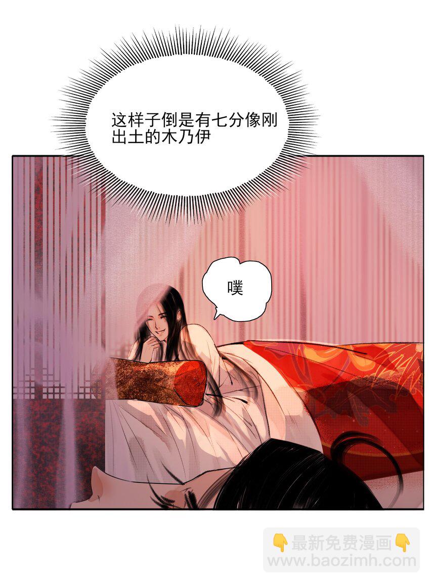 018 在朝为臣，就要做个权臣-第18话