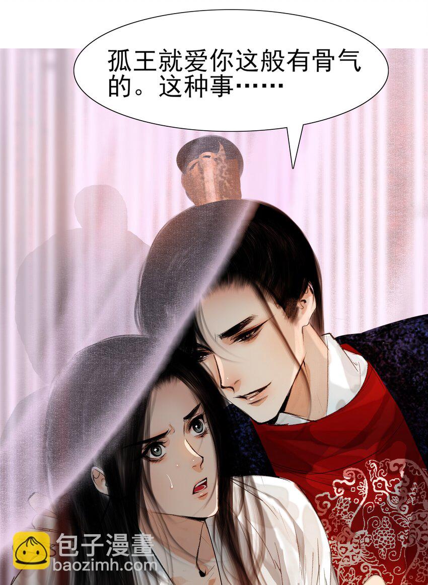 018 在朝为臣，就要做个权臣-第18话