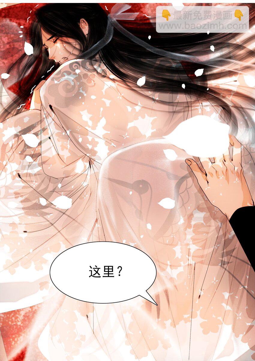 020 真可谓是春色人家！-第20话