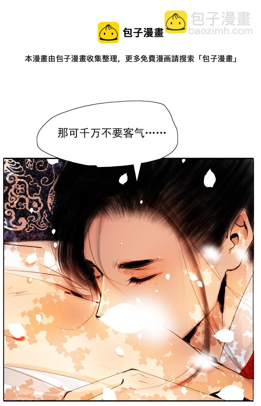 020 真可谓是春色人家！-第20话