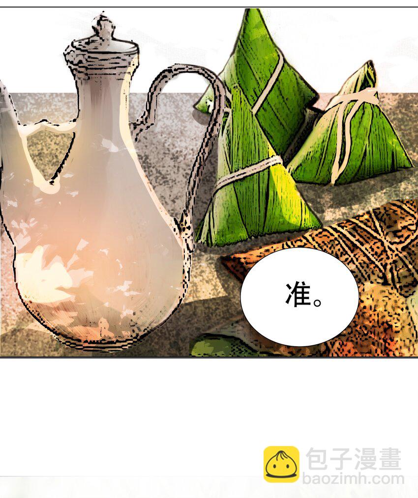 028 这个梗快点翻篇吧！-第28话