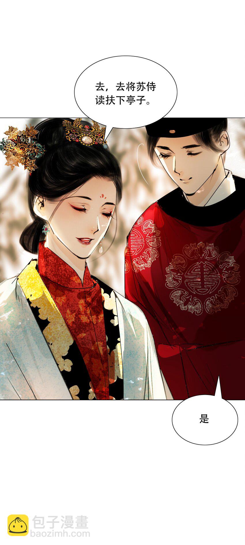 028 这个梗快点翻篇吧！-第28话