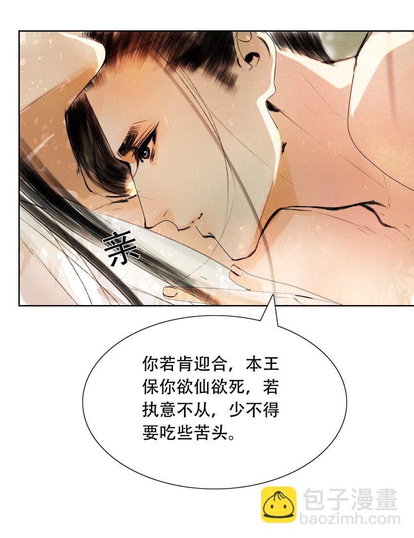 030 难道已经有人捷足先登了？-第30话