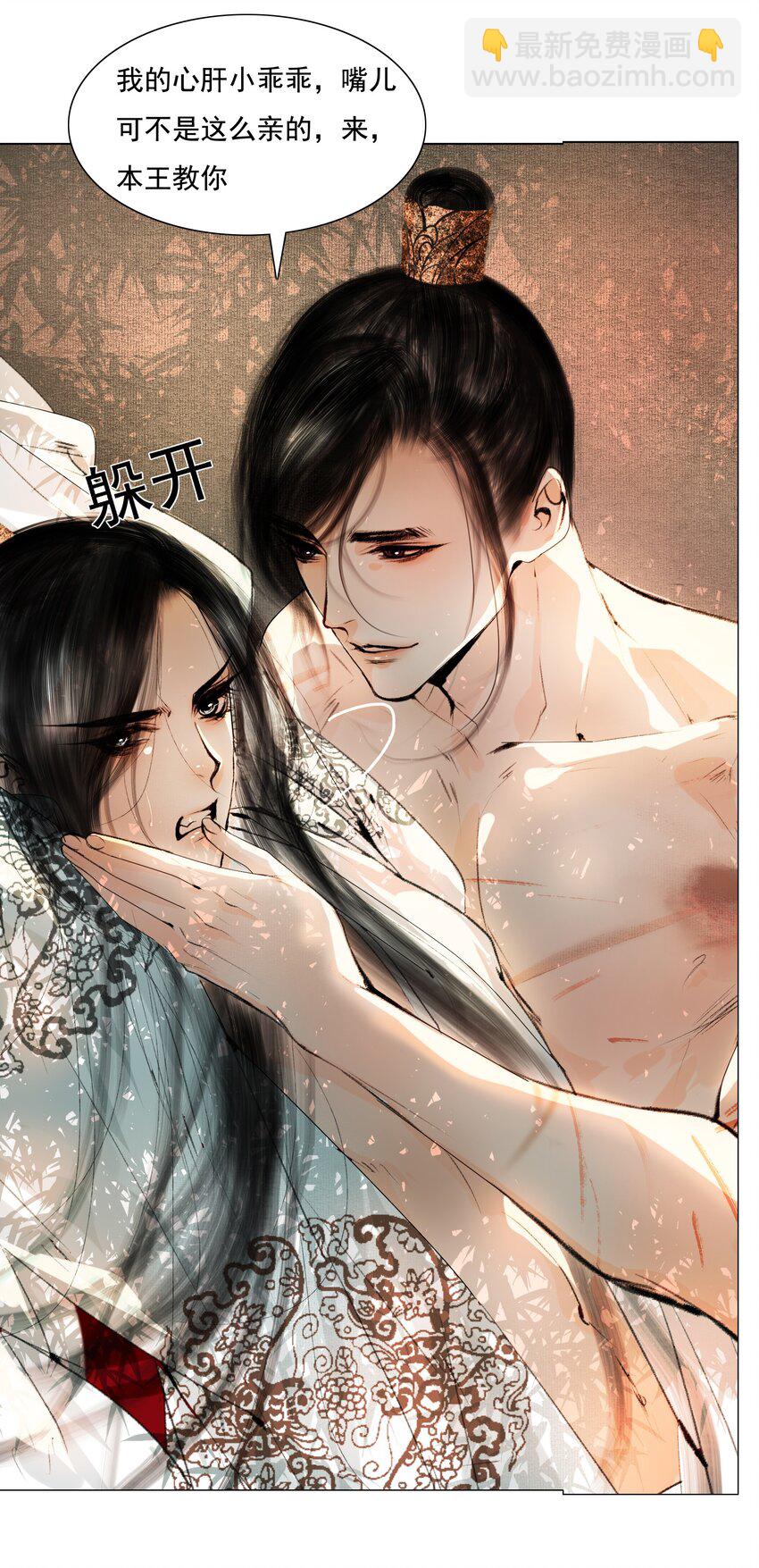 030 难道已经有人捷足先登了？-第30话