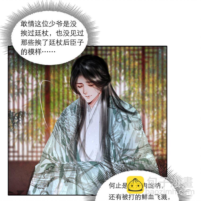 004 肤如凝脂，想入非非-第4话