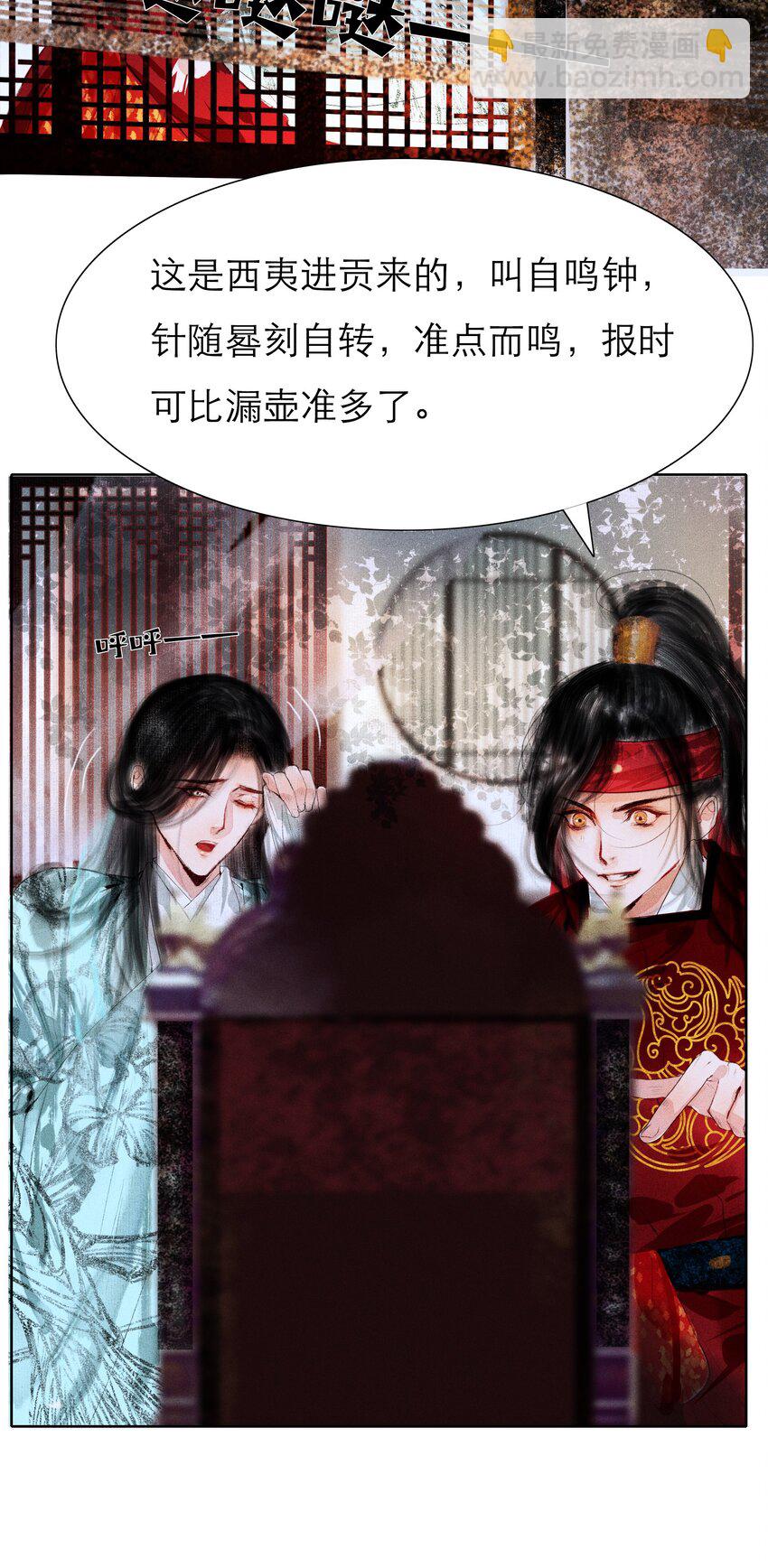 004 肤如凝脂，想入非非-第4话