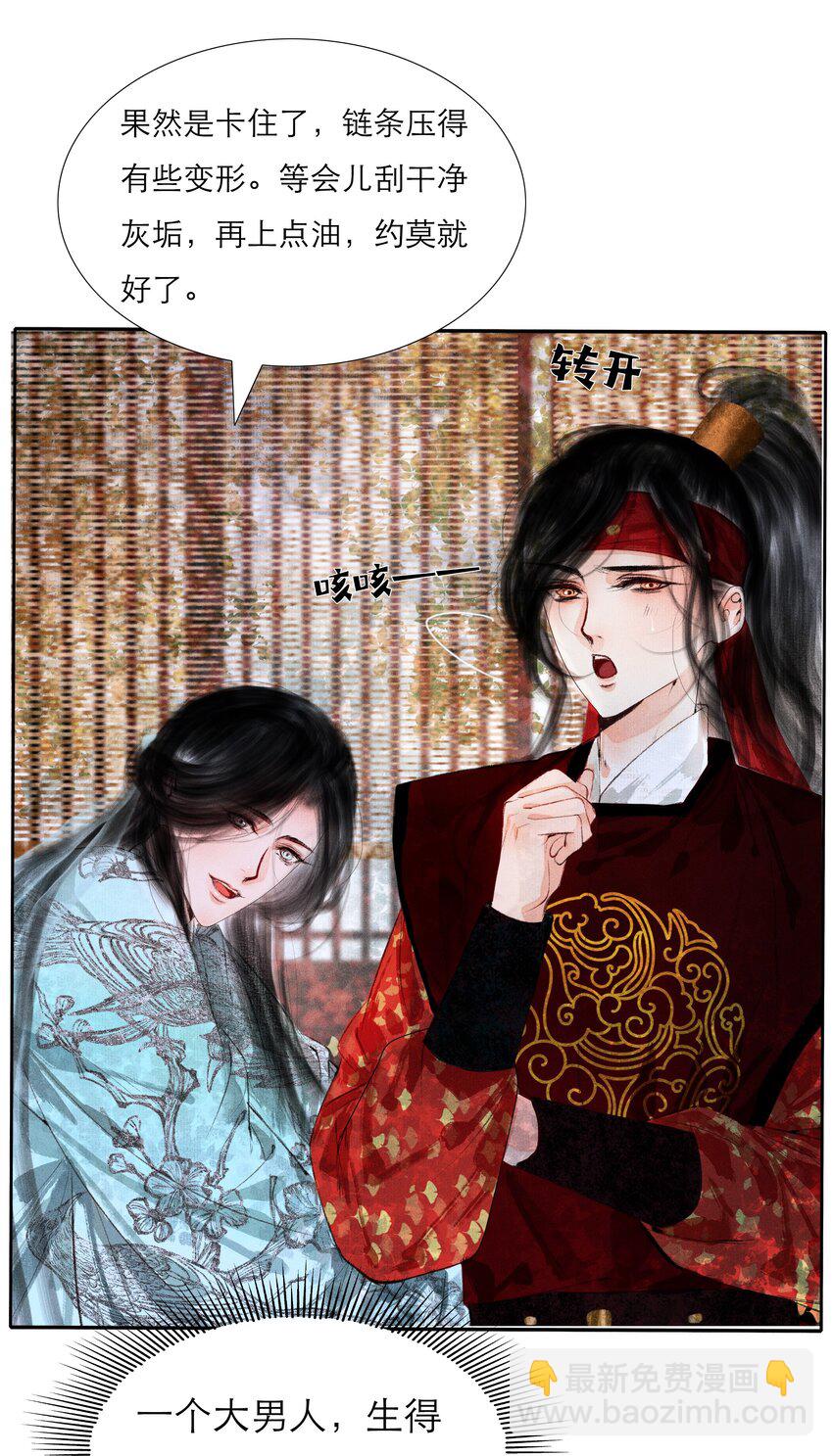 004 肤如凝脂，想入非非-第4话