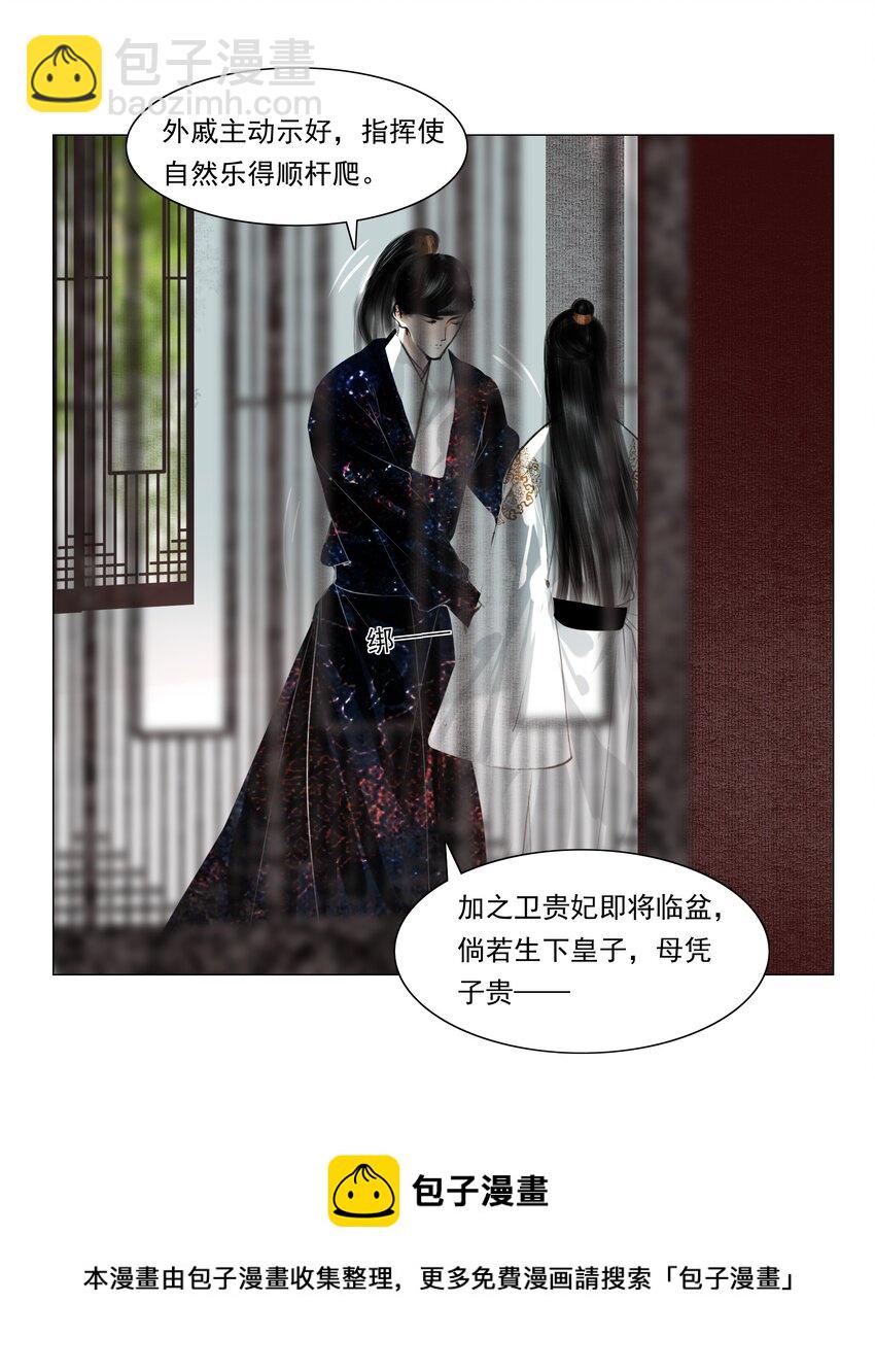 032 别一言不合就亲&hellip;&hellip;-第32话