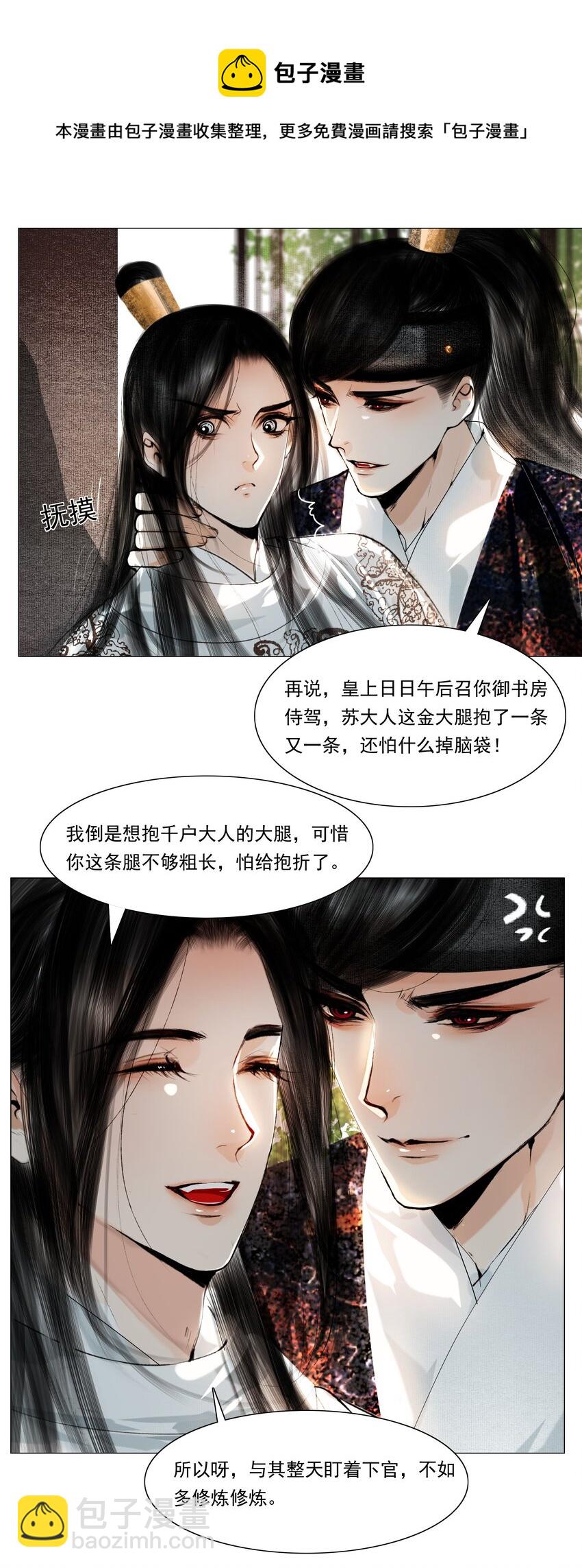 032 别一言不合就亲……20