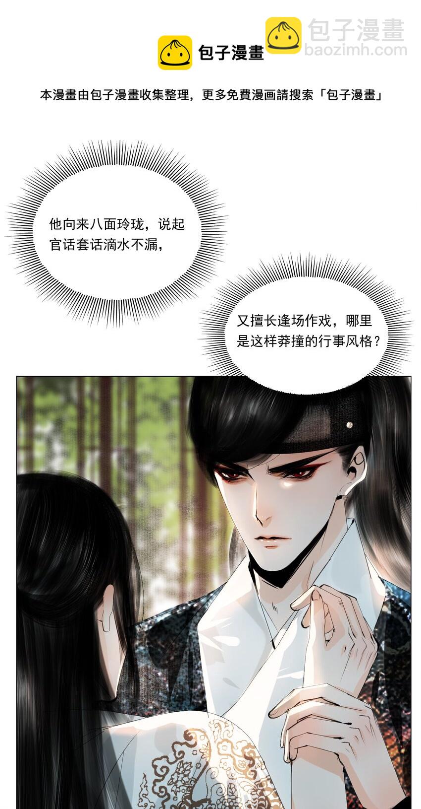 032 别一言不合就亲&hellip;&hellip;-第32话