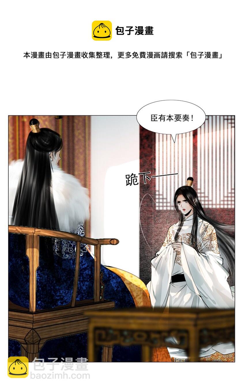 034 陛下怀疑臣做戏？臣委屈！-第34话