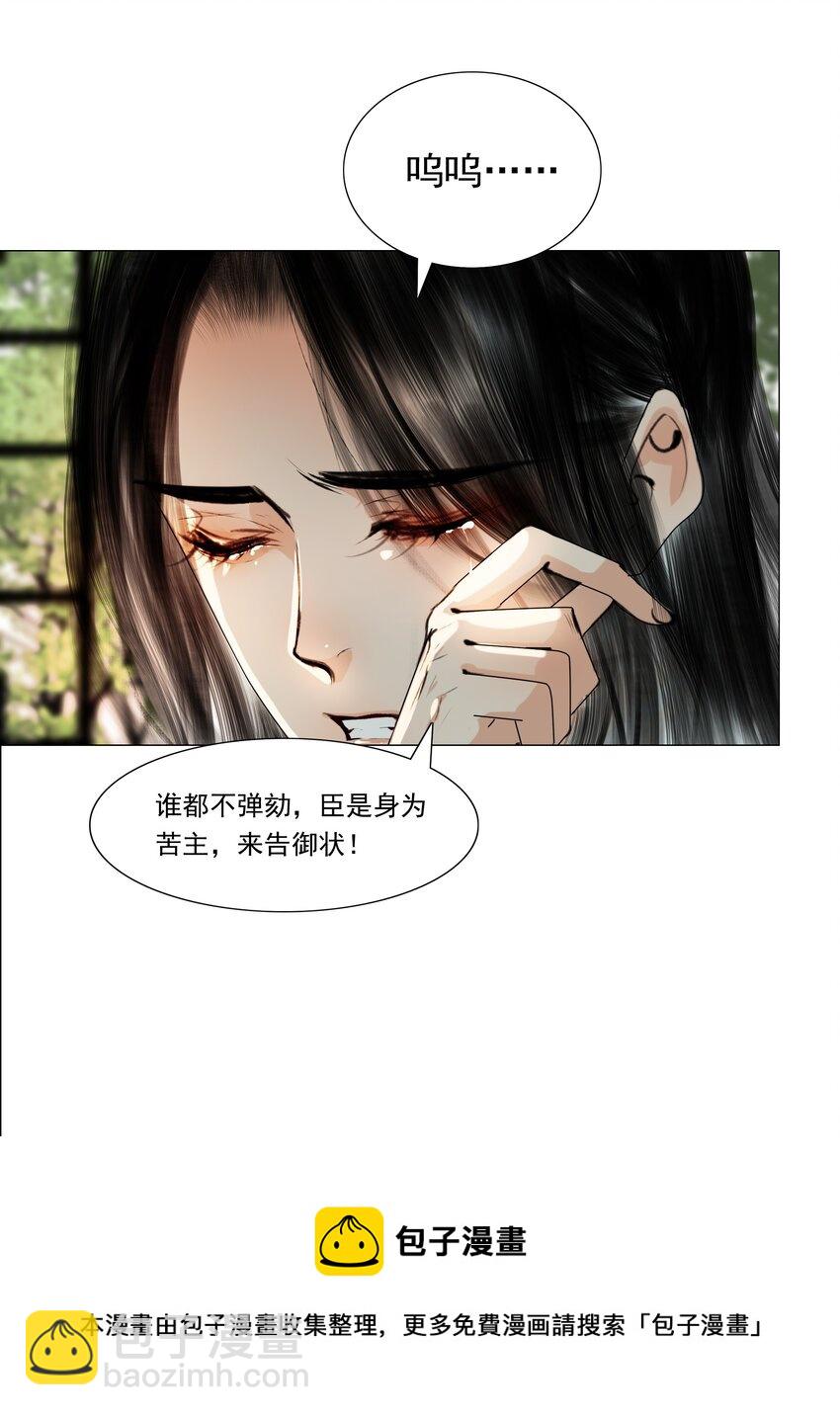 034 陛下怀疑臣做戏？臣委屈！-第34话