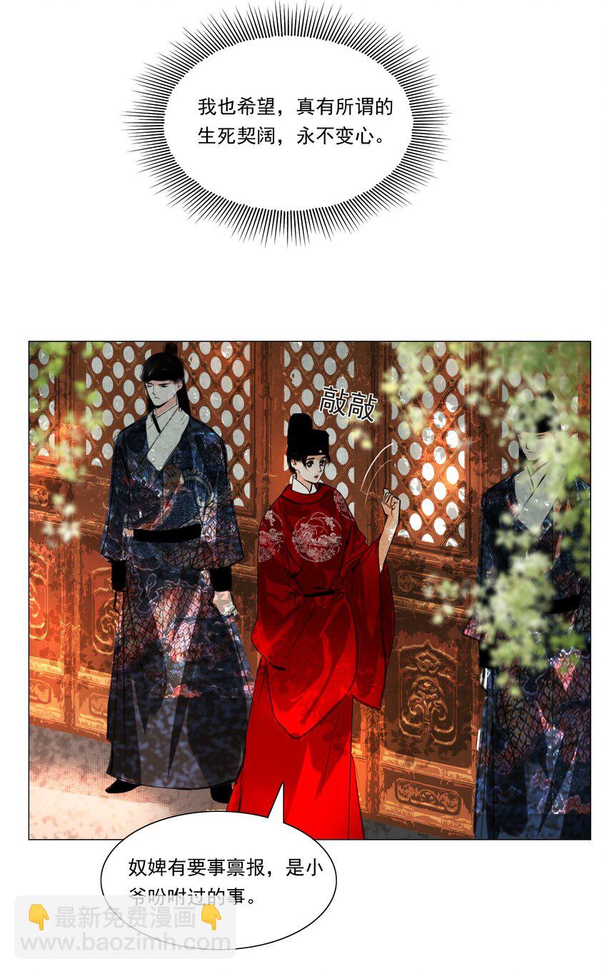 036 你不要与人瓜田李下好不好？-第36话