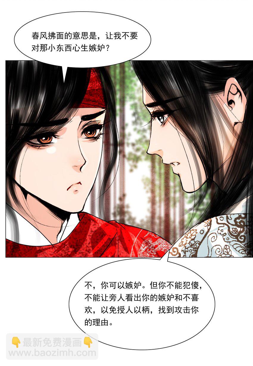 036 你不要与人瓜田李下好不好？-第36话