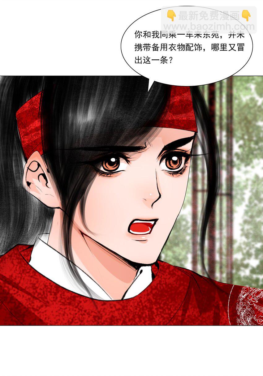 036 你不要与人瓜田李下好不好？-第36话