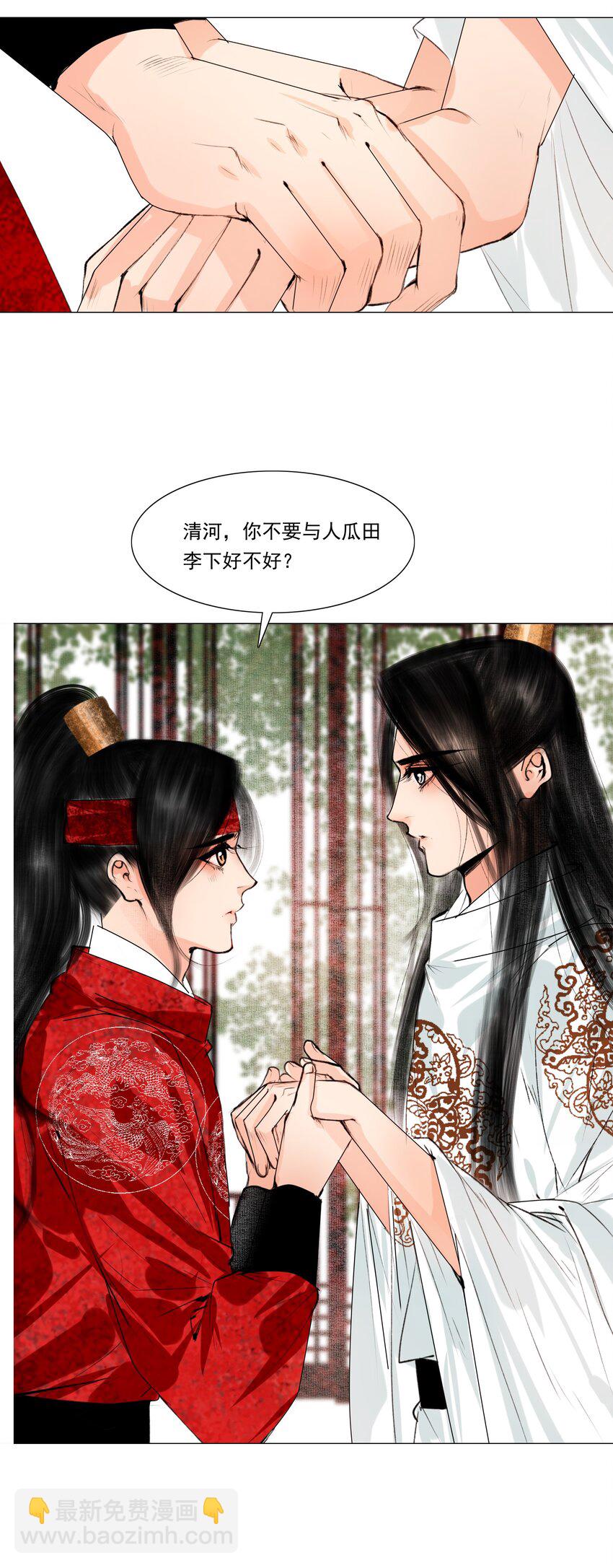 036 你不要与人瓜田李下好不好？-第36话