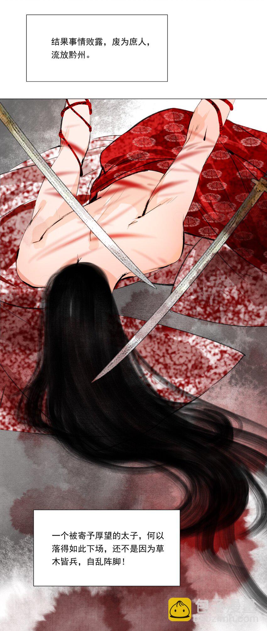 036 你不要与人瓜田李下好不好？-第36话