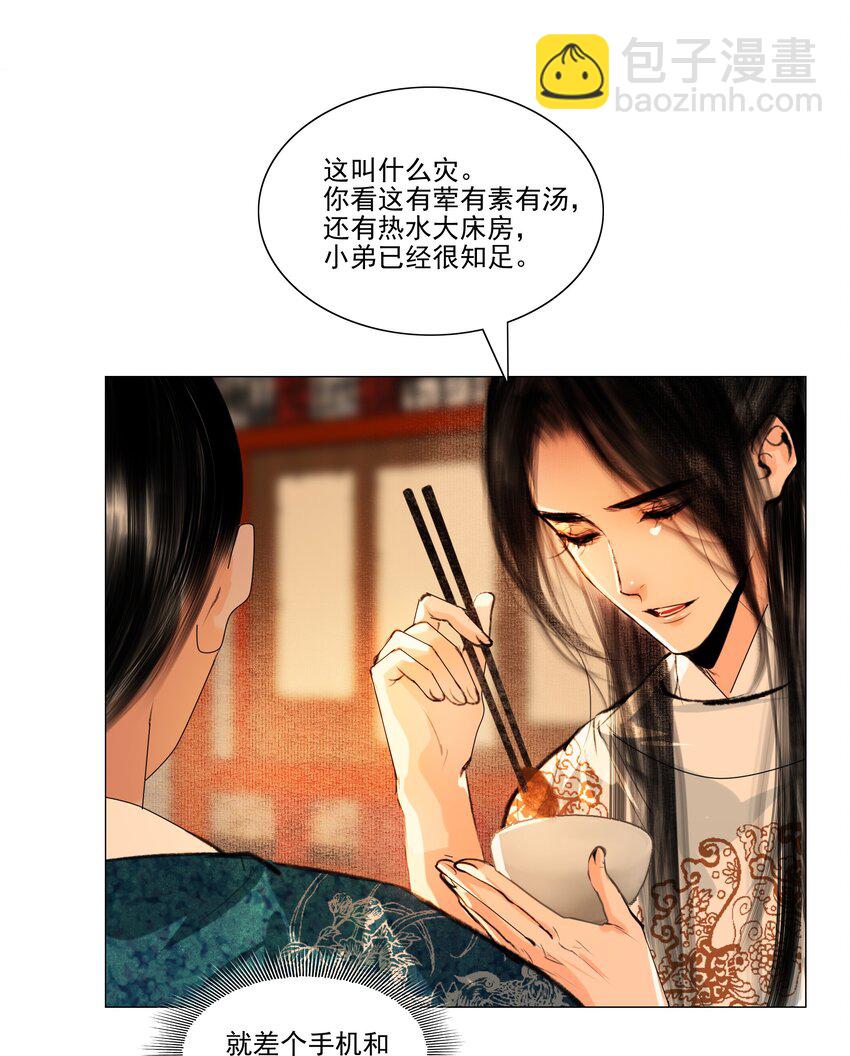 038 小爷替他作证！-第38话